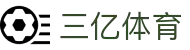 三亿(集团)体育科技有限公司官网
